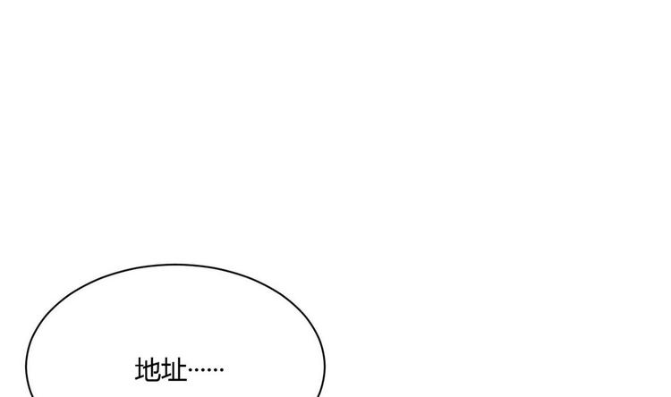 《他是龙傲天》第11话 真的靠谱吗 2 第29页