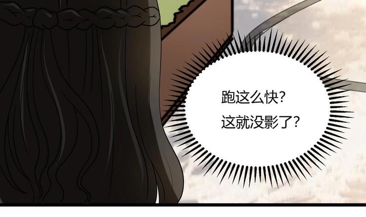 《他是龙傲天》第11话 真的靠谱吗 2 第31页