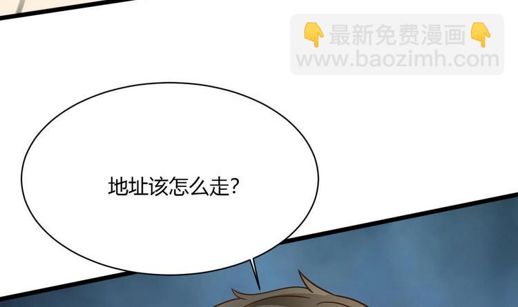 《他是龙傲天》第11话 真的靠谱吗 2 第39页