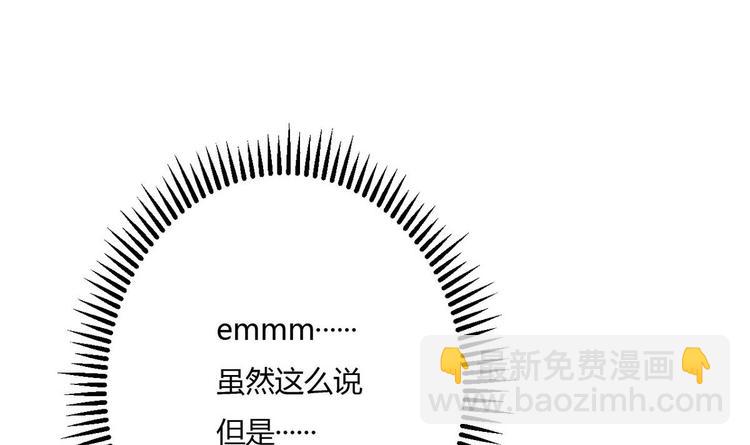 《他是龙傲天》第11话 真的靠谱吗 2 第42页