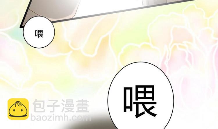 《他是龙傲天》第11话 真的靠谱吗 2 第4页