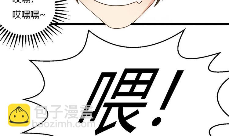 《他是龙傲天》第11话 真的靠谱吗 2 第6页