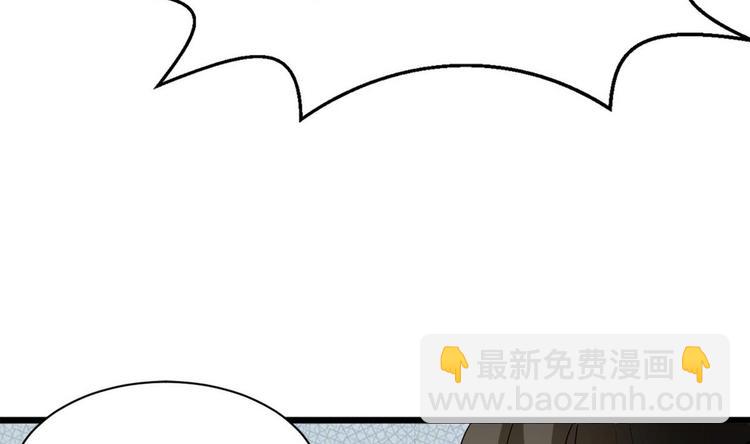 《他是龙傲天》第11话 真的靠谱吗 2 第7页