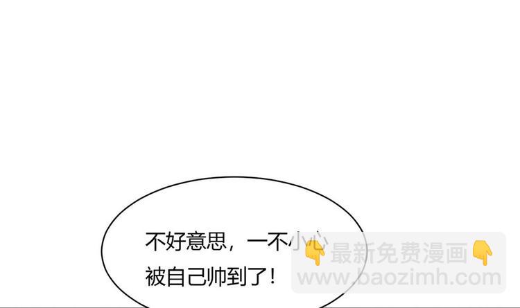 《他是龙傲天》第11话 真的靠谱吗 2 第9页
