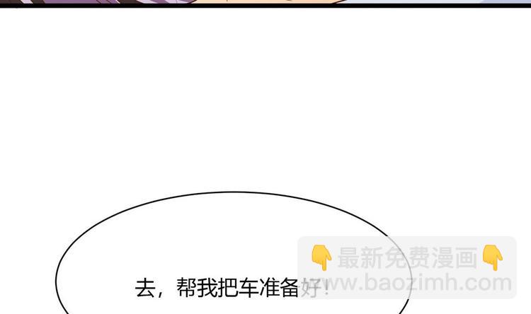 《他是龙傲天》第11话 真的靠谱吗 1 第11页
