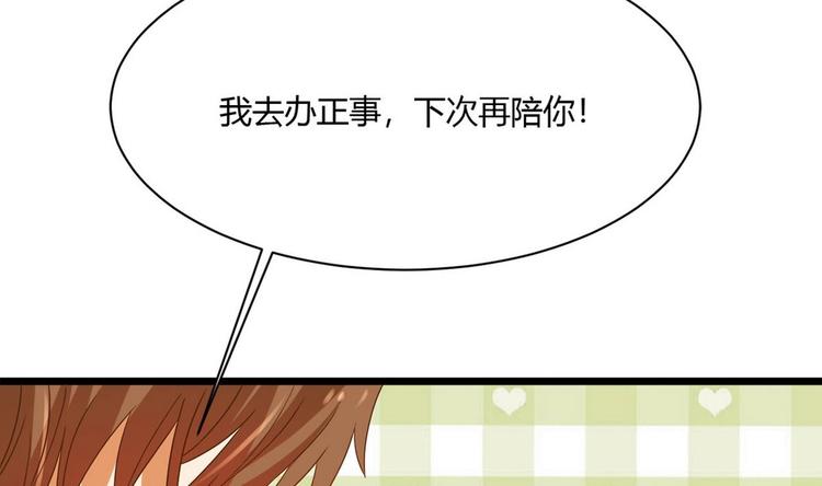 《他是龙傲天》第11话 真的靠谱吗 1 第16页