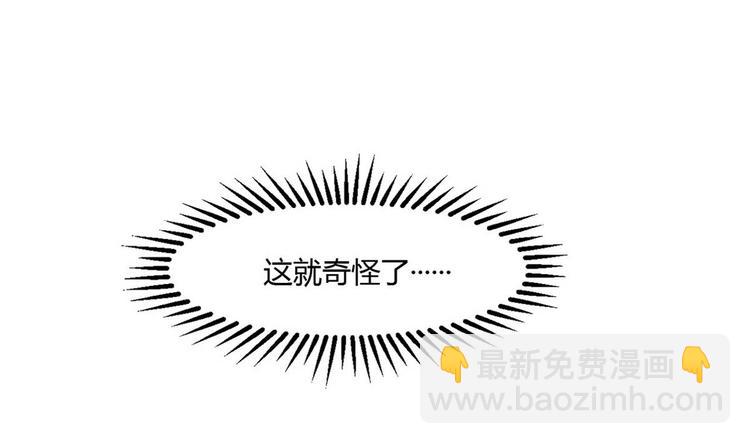 《他是龙傲天》第11话 真的靠谱吗 1 第22页