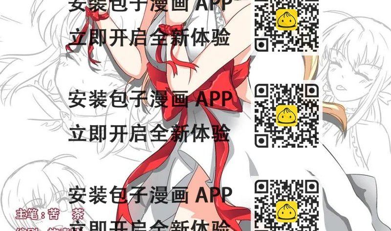 《他是龙傲天》第11话 真的靠谱吗 1 第2页