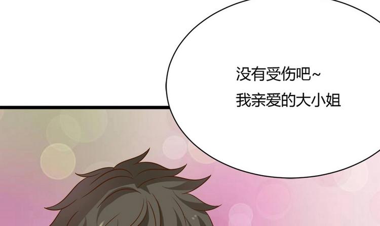 《他是龙傲天》第11话 真的靠谱吗 1 第38页