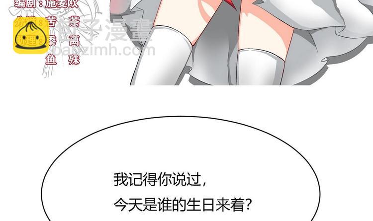 《他是龙傲天》第11话 真的靠谱吗 1 第3页