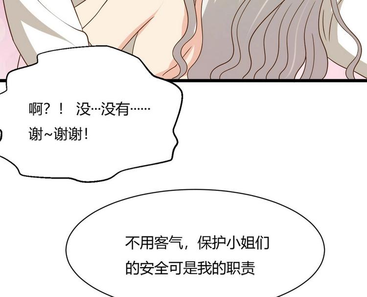 《他是龙傲天》第11话 真的靠谱吗 1 第40页