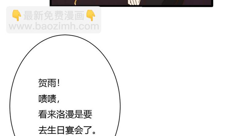 《他是龙傲天》第11话 真的靠谱吗 1 第8页