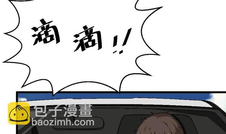 《他是龙傲天》第10话 怪癖 第17页
