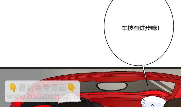 《他是龙傲天》第10话 怪癖 第28页