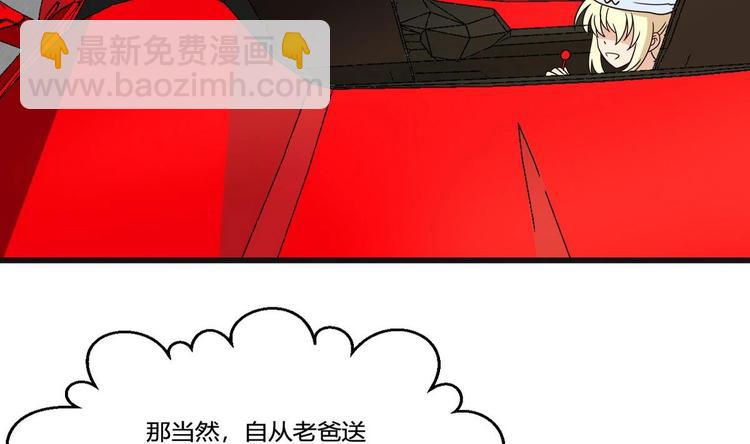 《他是龙傲天》第10话 怪癖 第29页