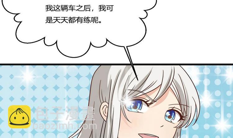 《他是龙傲天》第10话 怪癖 第30页