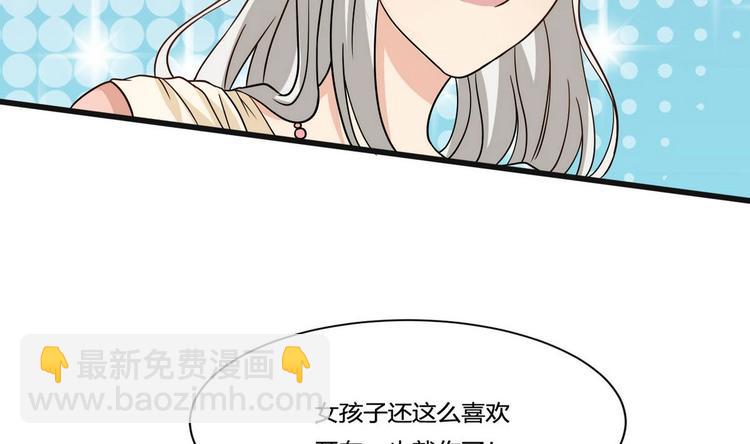 《他是龙傲天》第10话 怪癖 第31页