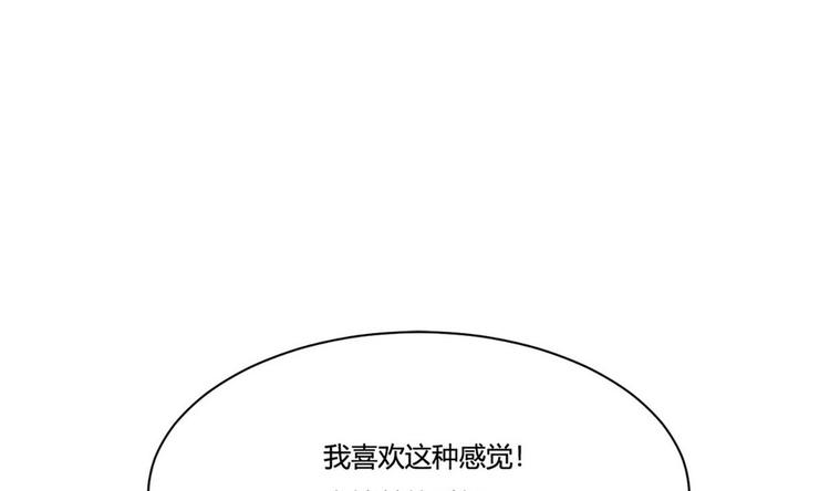 《他是龙傲天》第10话 怪癖 第34页