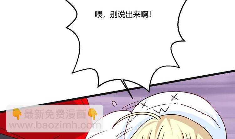 《他是龙傲天》第10话 怪癖 第42页