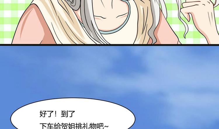 《他是龙傲天》第10话 怪癖 第47页