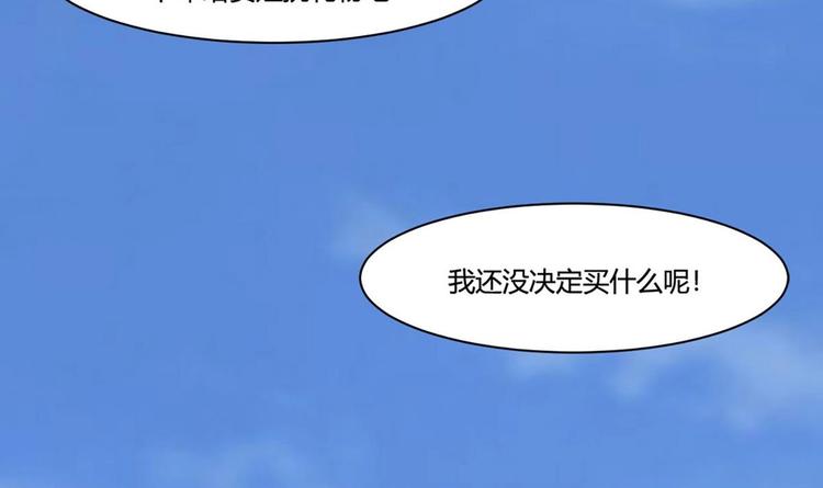《他是龙傲天》第10话 怪癖 第48页