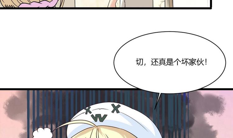 《他是龙傲天》第9话 理发 第11页