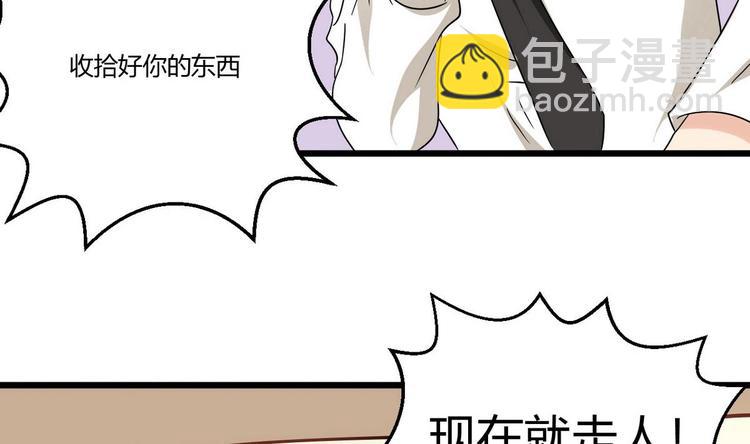 《他是龙傲天》第9话 理发 第17页
