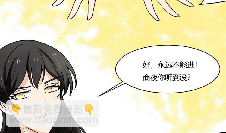 《他是龙傲天》第9话 理发 第28页