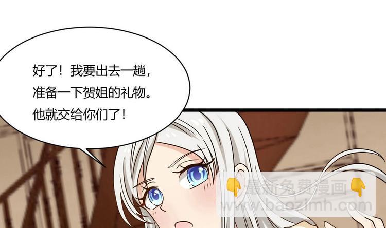 《他是龙傲天》第9话 理发 第31页