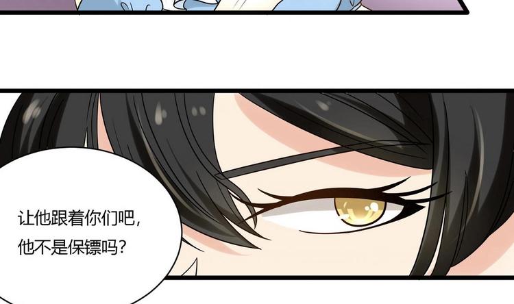 《他是龙傲天》第9话 理发 第34页