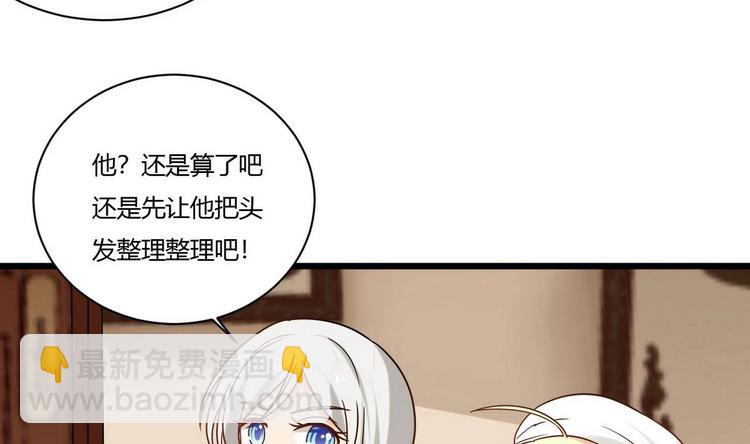 《他是龙傲天》第9话 理发 第35页