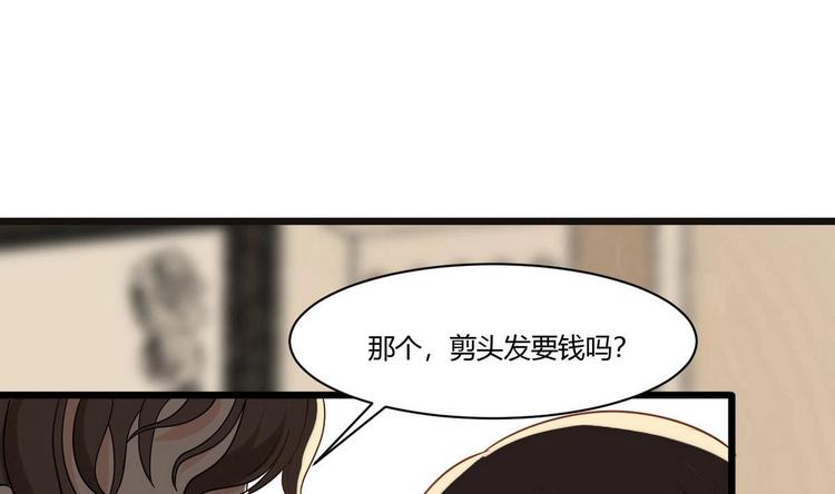 《他是龙傲天》第9话 理发 第40页