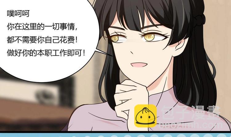 《他是龙傲天》第9话 理发 第42页