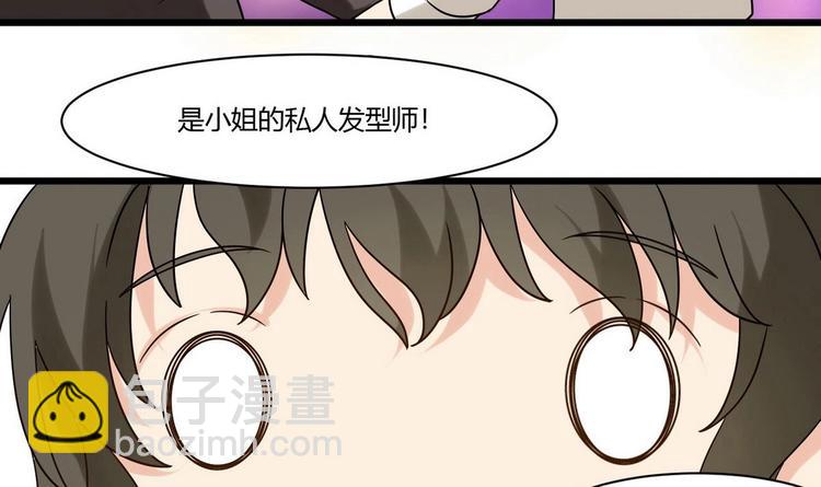 《他是龙傲天》第9话 理发 第48页