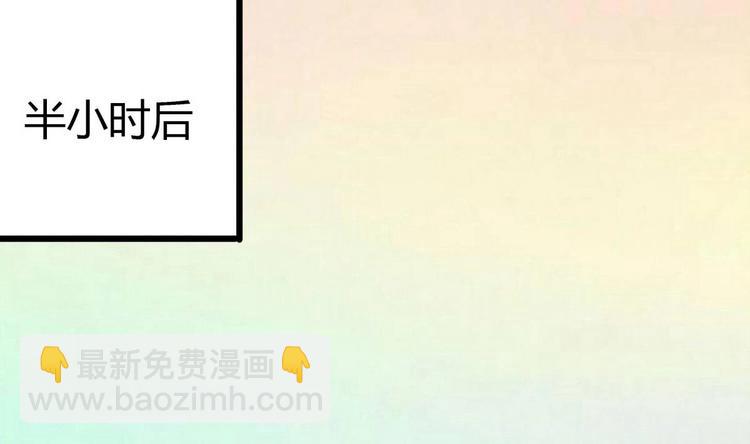《他是龙傲天》第9话 理发 第50页