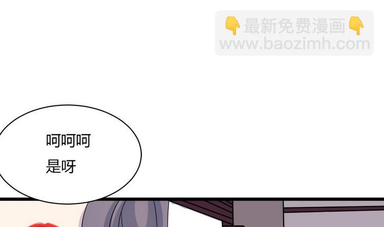 《他是龙傲天》第12话 不速之客 1 第11页