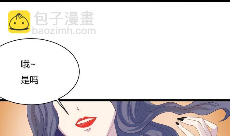 《他是龙傲天》第12话 不速之客 1 第15页