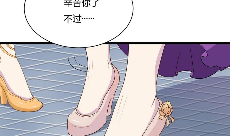 《他是龙傲天》第12话 不速之客 1 第17页