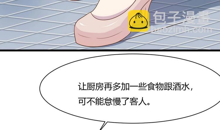 《他是龙傲天》第12话 不速之客 1 第18页