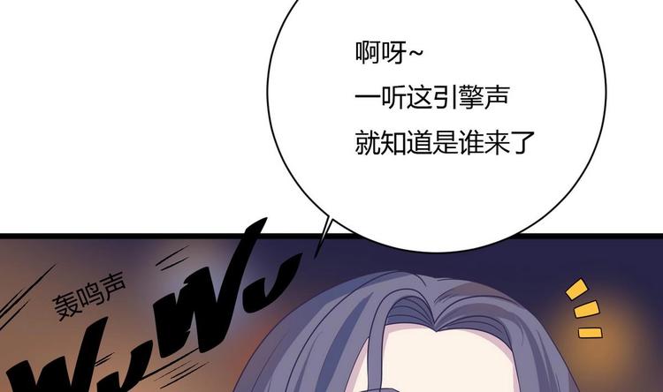 《他是龙傲天》第12话 不速之客 1 第23页