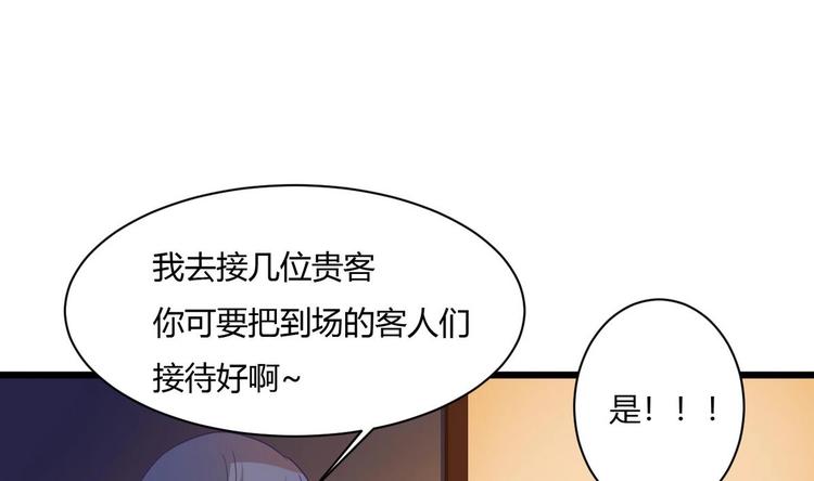 《他是龙傲天》第12话 不速之客 1 第25页