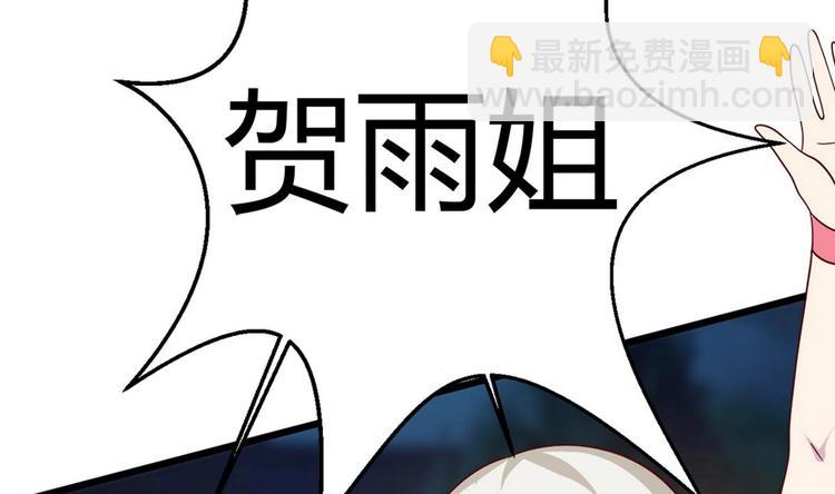 《他是龙傲天》第12话 不速之客 1 第29页