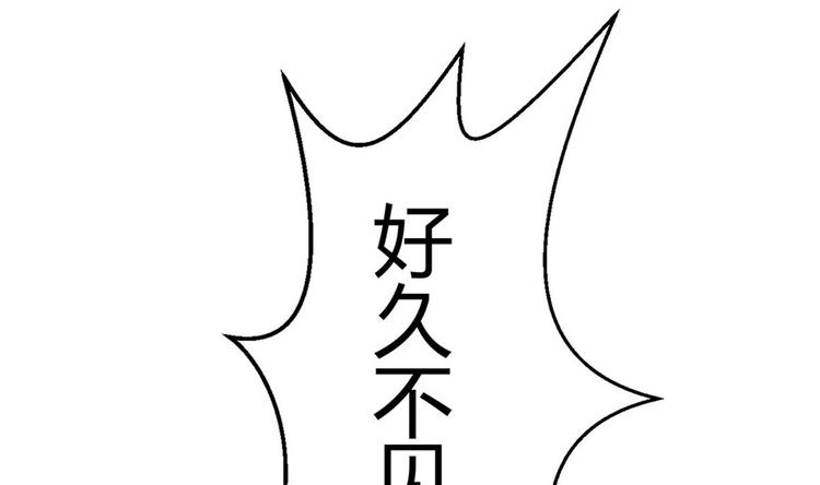 《他是龙傲天》第12话 不速之客 1 第32页
