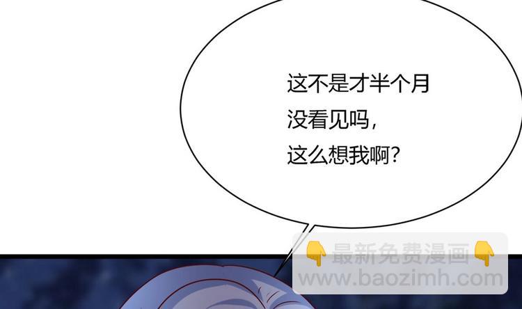 《他是龙傲天》第12话 不速之客 1 第35页