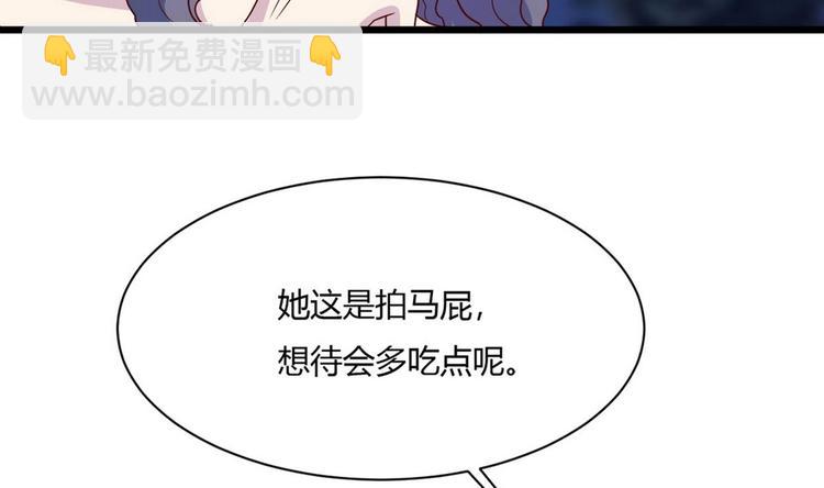 《他是龙傲天》第12话 不速之客 1 第37页