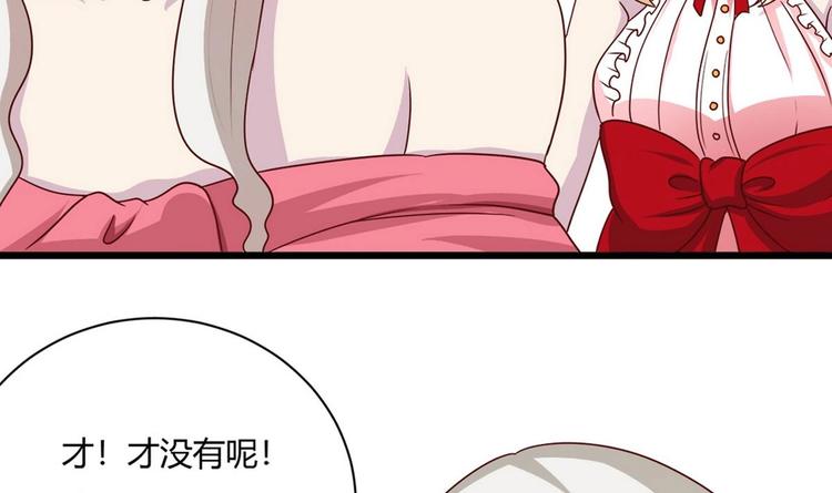 《他是龙傲天》第12话 不速之客 1 第39页
