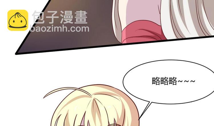 《他是龙傲天》第12话 不速之客 1 第41页