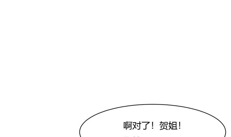 《他是龙傲天》第12话 不速之客 1 第43页