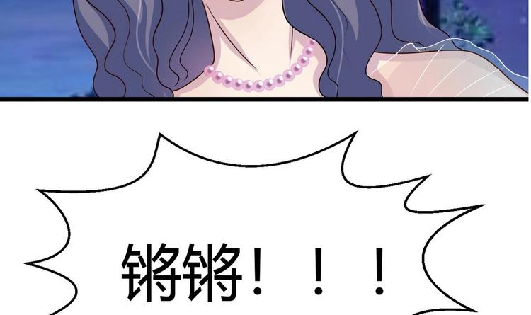 《他是龙傲天》第12话 不速之客 1 第45页