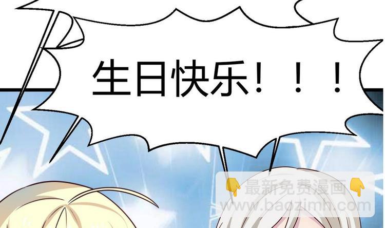 《他是龙傲天》第12话 不速之客 1 第46页
